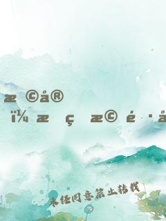早安，我的機長大人